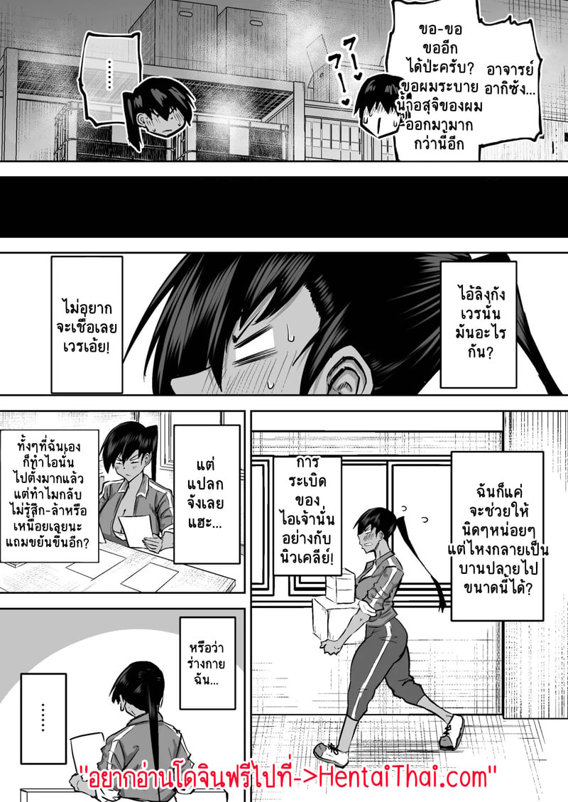 คุณครูครับ ผมเงี่ยนจนไม่มีสมาธิเรียนเลย...ช่วยผมหน่อยได้ไหมครับ? - 5 42