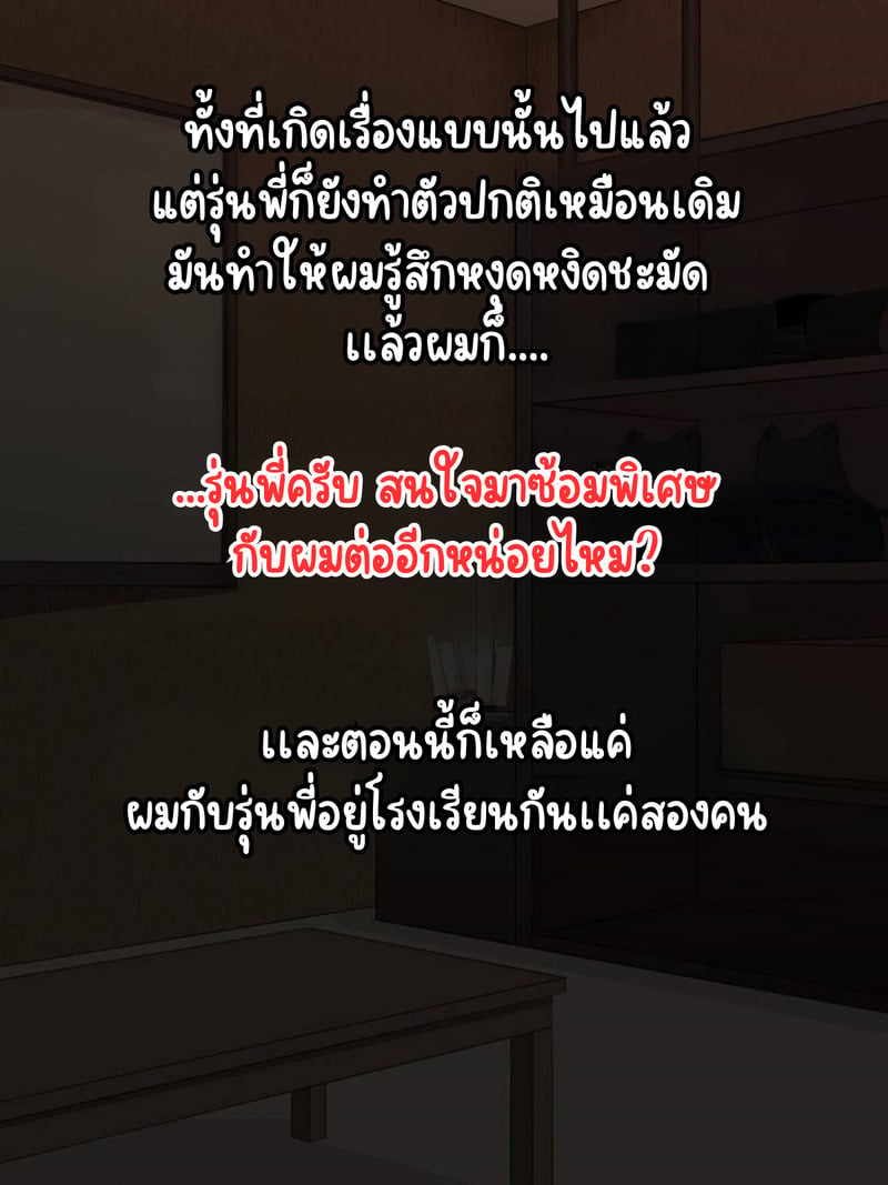 เเฟนสาว ♂ รุ่นพี่ 2 2