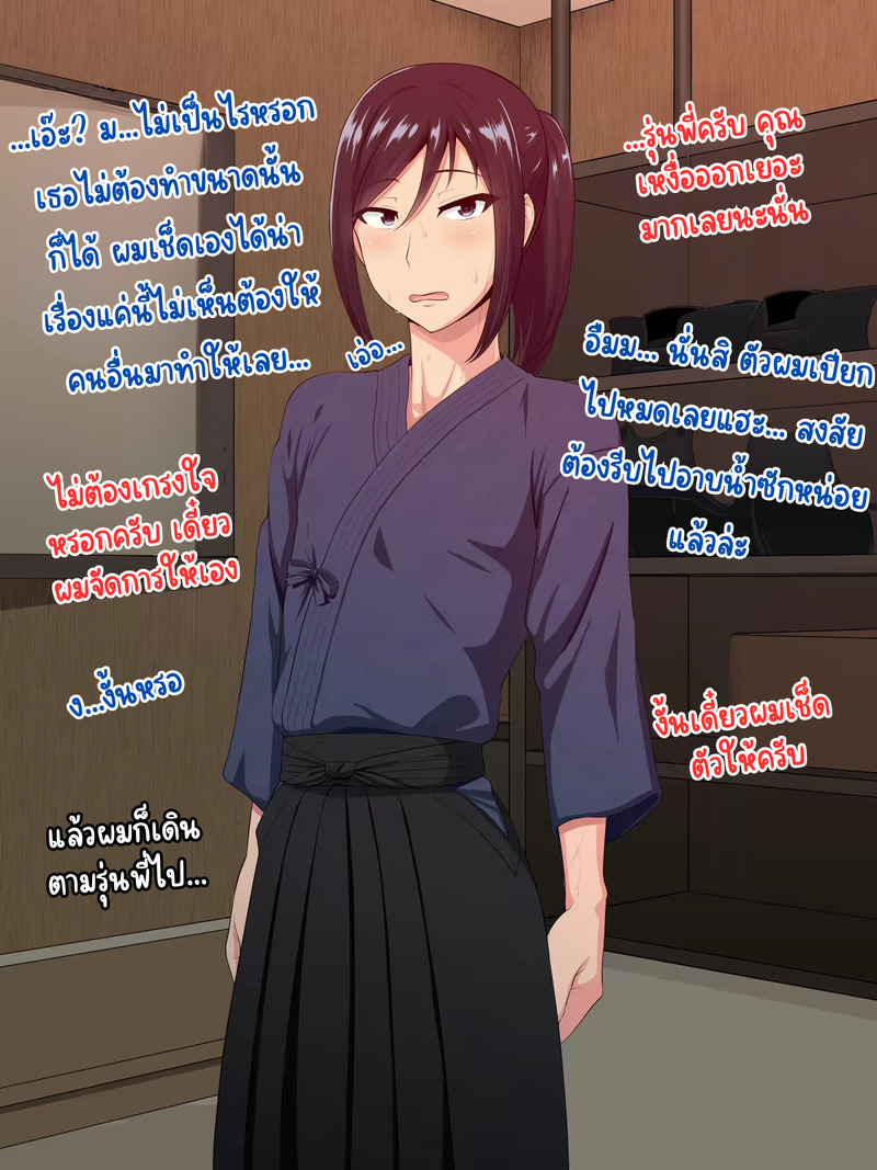 เเฟนสาว ♂ รุ่นพี่ 2 4