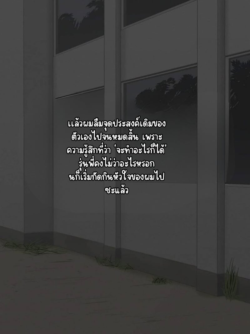 เเฟนสาว ♂ รุ่นพี่ 2 13