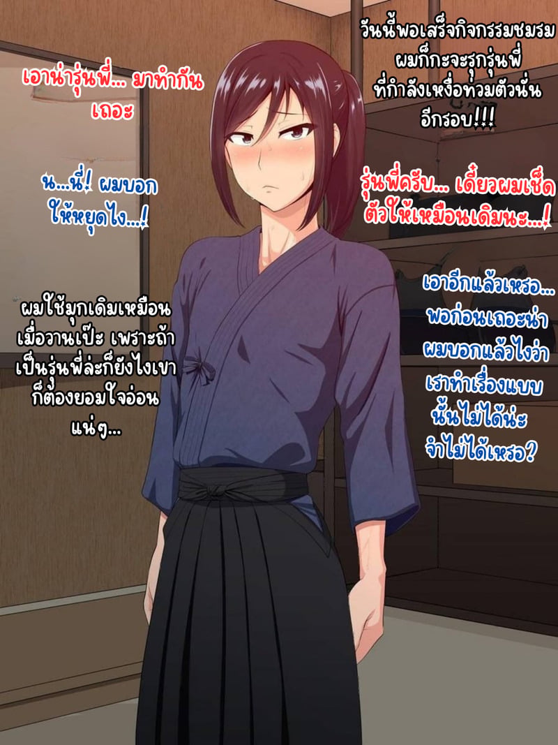 เเฟนสาว ♂ รุ่นพี่ 2 14