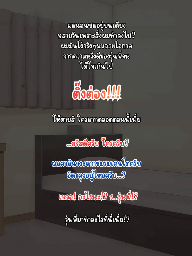 เเฟนสาว ♂ รุ่นพี่ 2 16