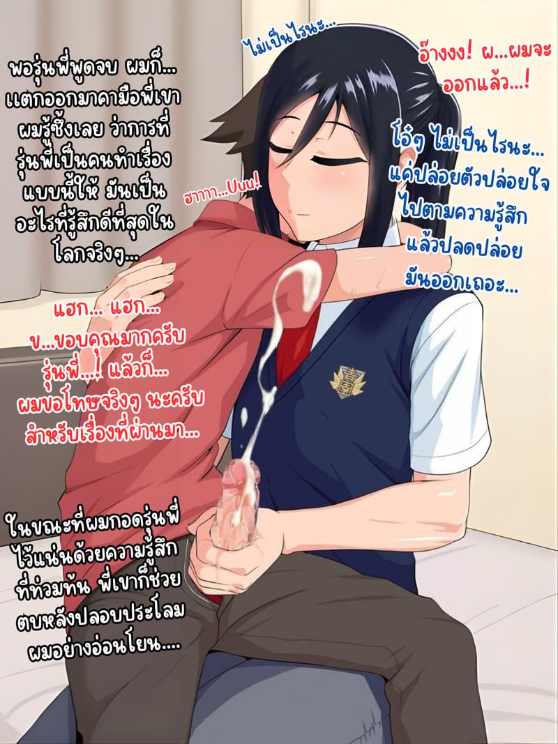 เเฟนสาว ♂ รุ่นพี่ 2 21