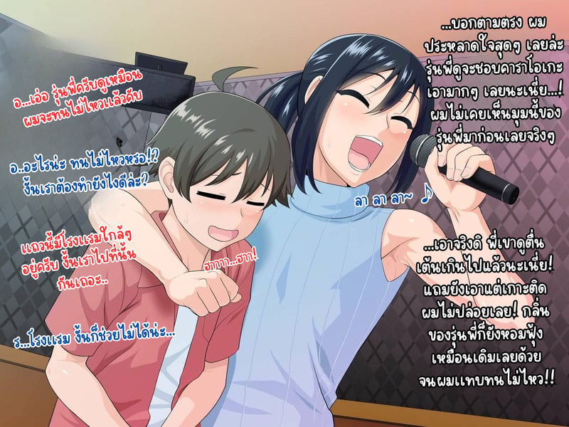 เเฟนสาว ♂ รุ่นพี่ 2 23