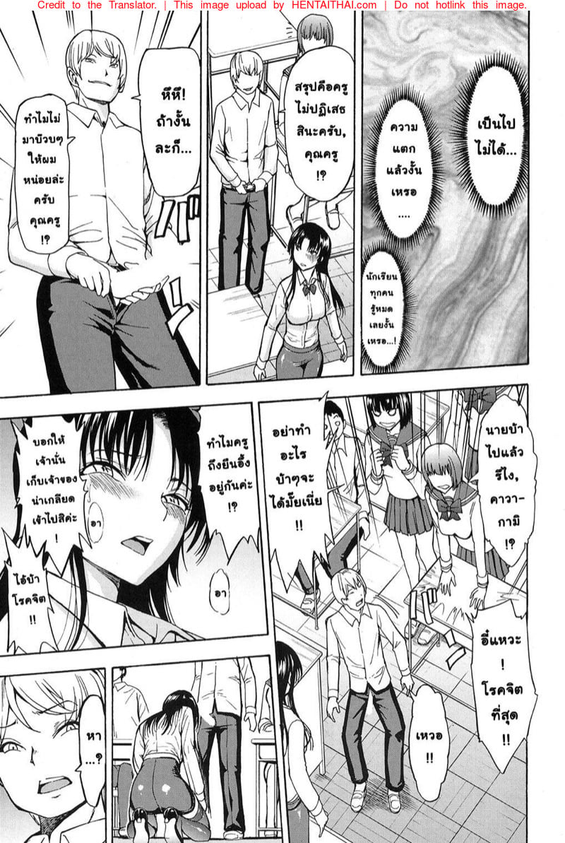 ครูสาวอิจิกาวะ มิยูกิ 6 จบ 11