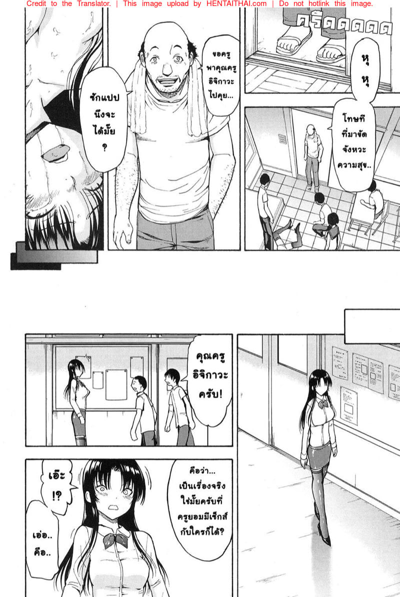 ครูสาวอิจิกาวะ มิยูกิ 6 จบ 20