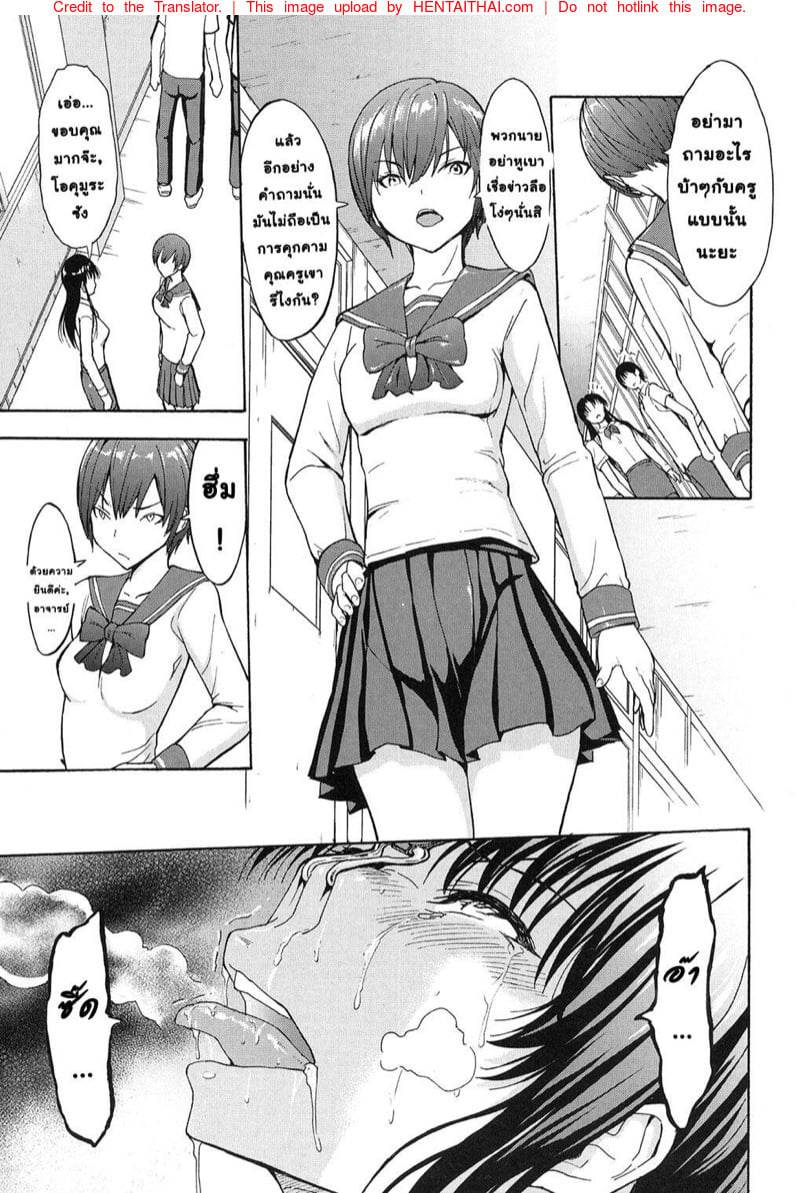 ครูสาวอิจิกาวะ มิยูกิ 6 จบ 21