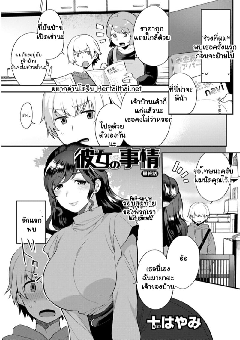 ความลับในตัวของเธอ 3 1