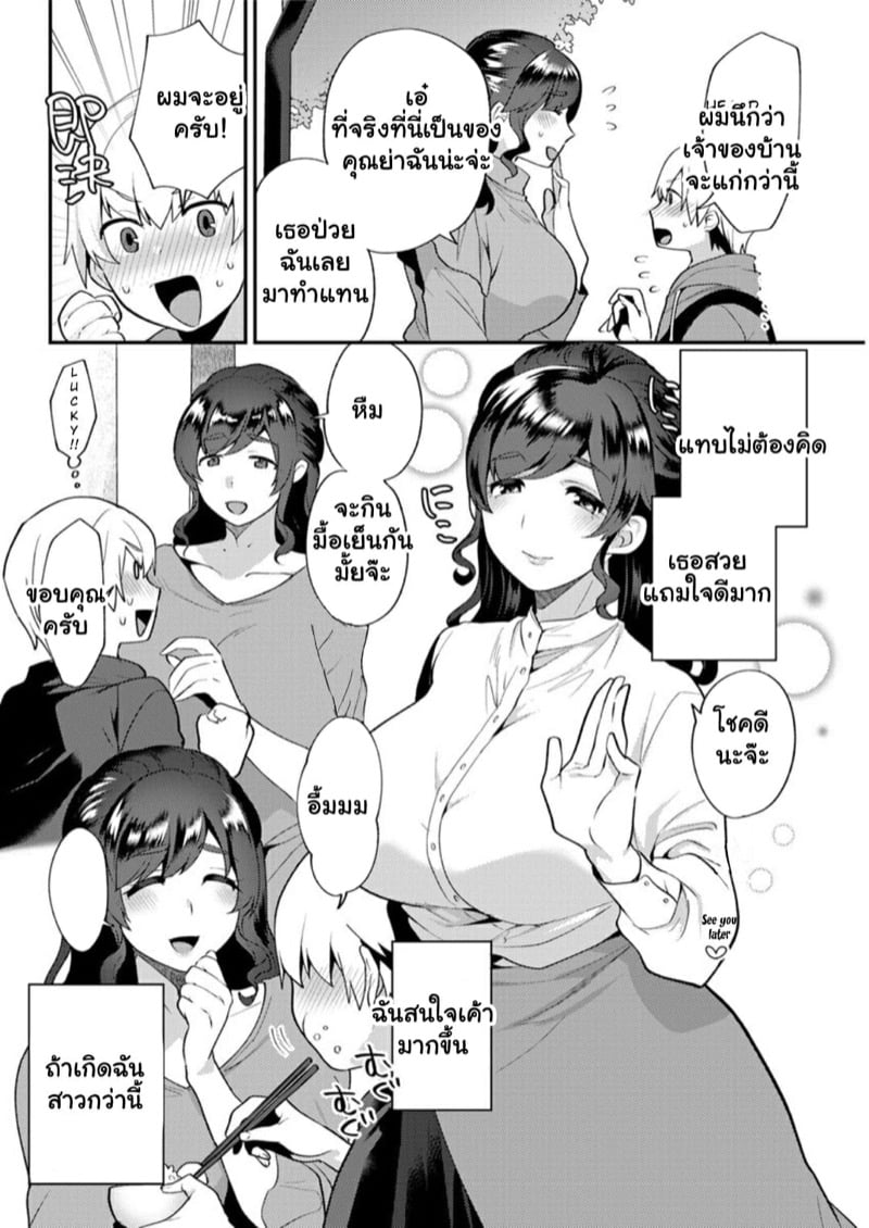 ความลับในตัวของเธอ 3 2