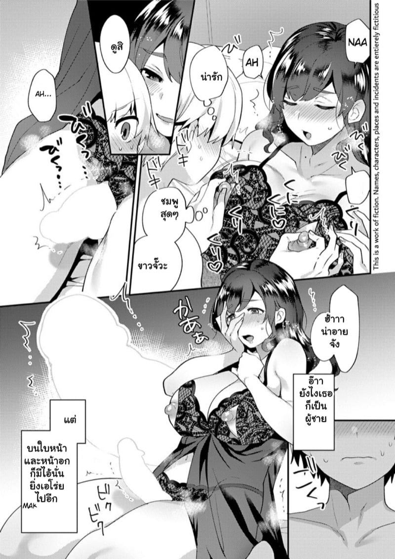ความลับในตัวของเธอ 3 7