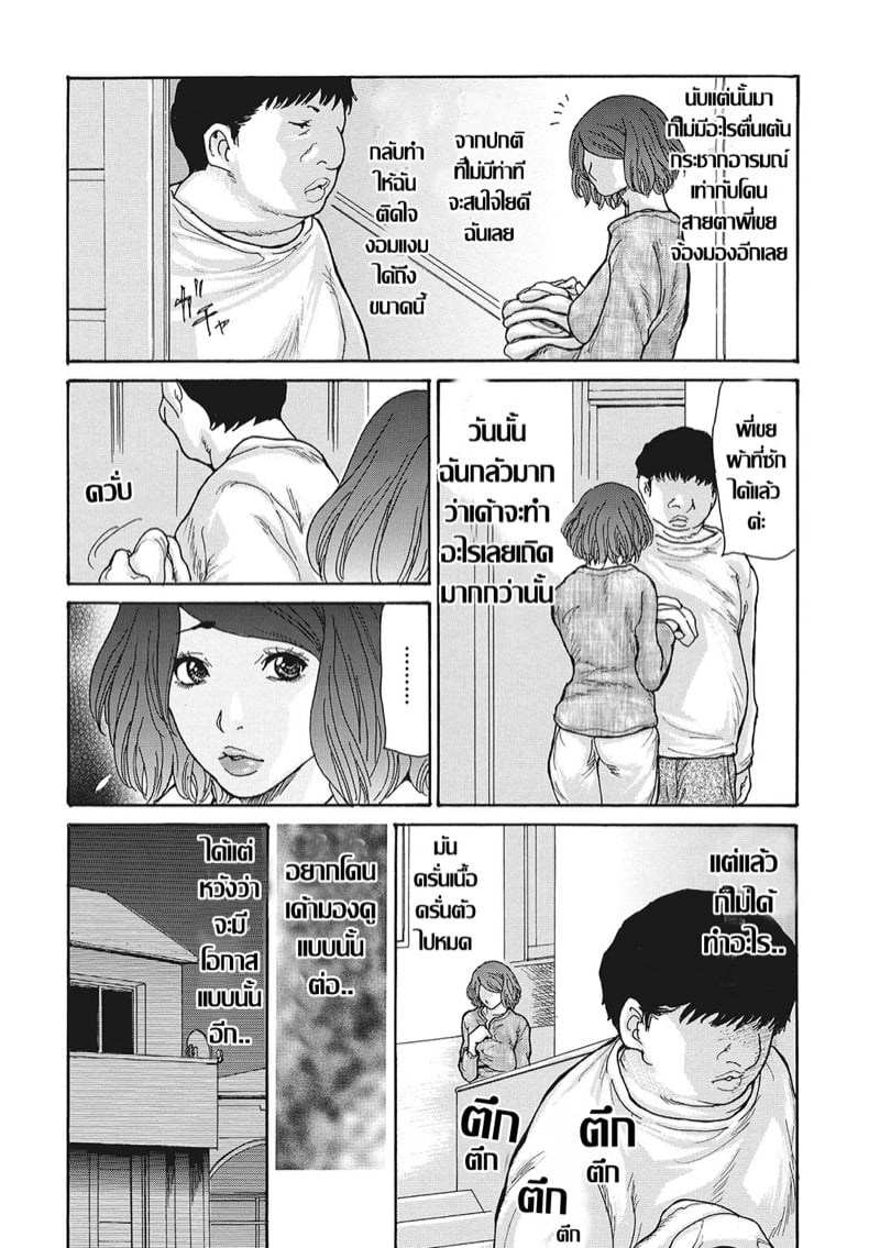 น้องสะใภ้ร่านตัณหา NTR พี่เขยถ้ำมอง 2 3