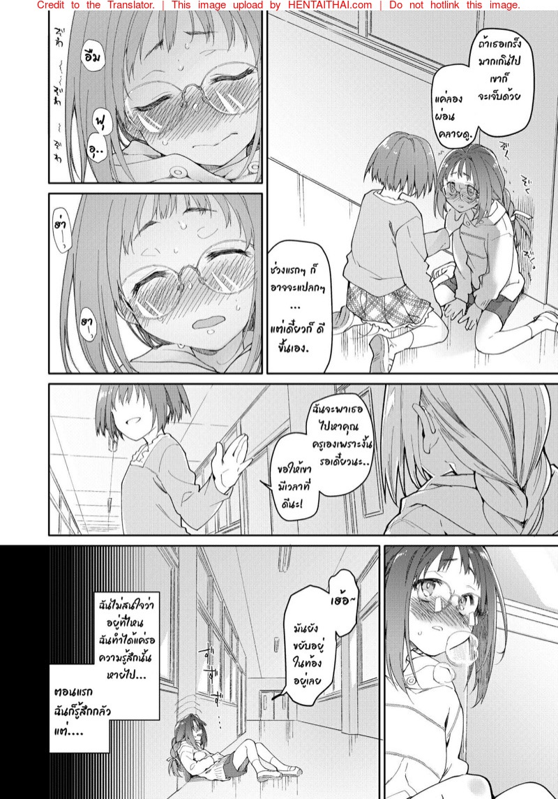 ไอ้แมงปอแมน 11