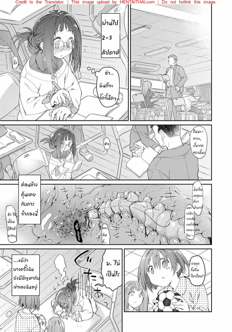 ไอ้แมงปอแมน 12