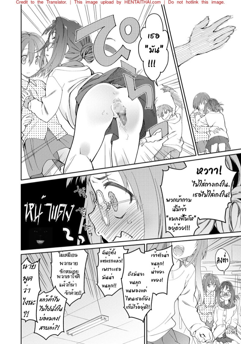 ไอ้แมงปอแมน 13