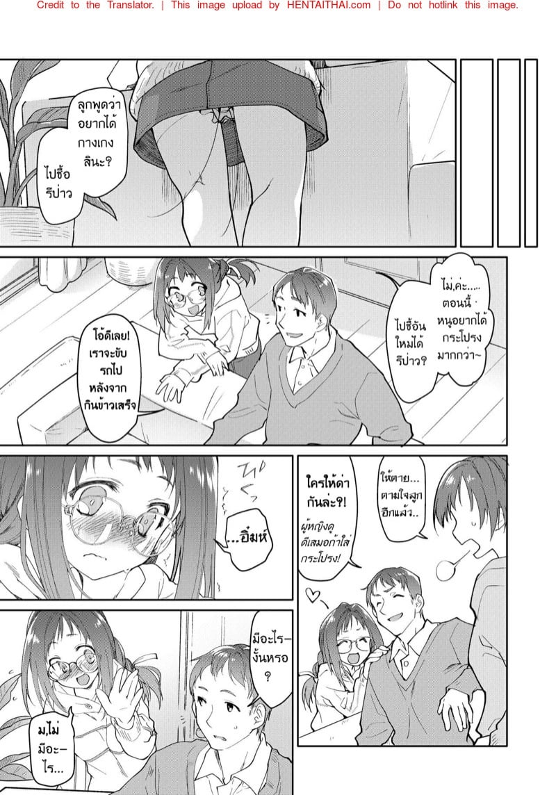 ไอ้แมงปอแมน 38
