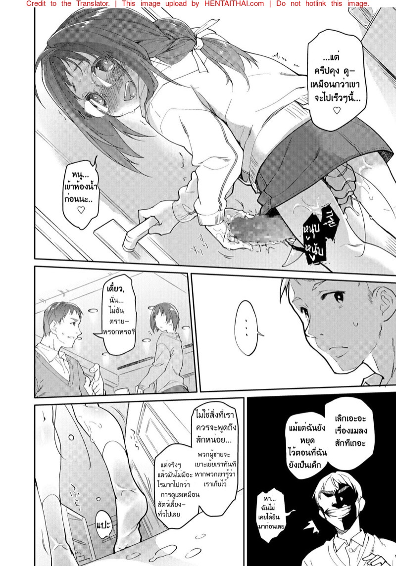 ไอ้แมงปอแมน 39