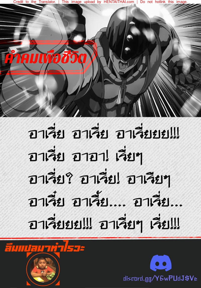 ไอ้แมงปอแมน 41