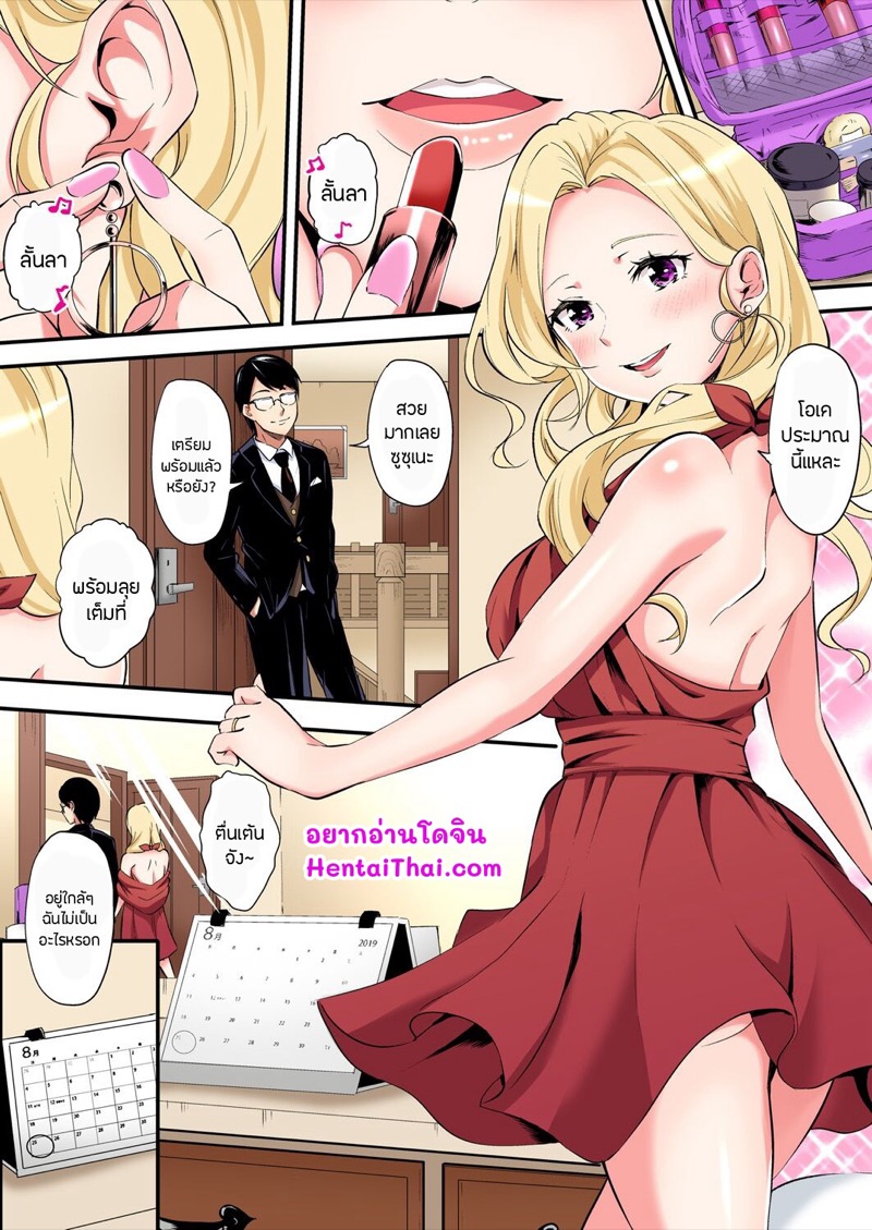 คุณแม่สาวแกล 14 2