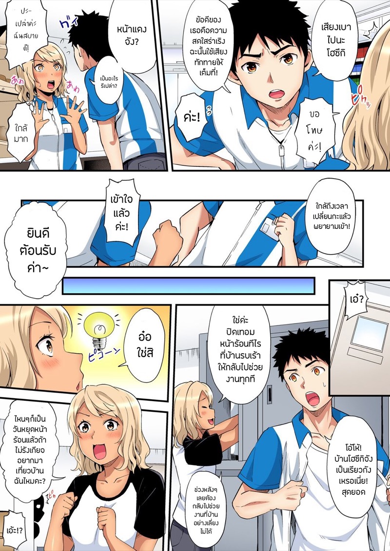 คุณแม่สาวแกล 14 4