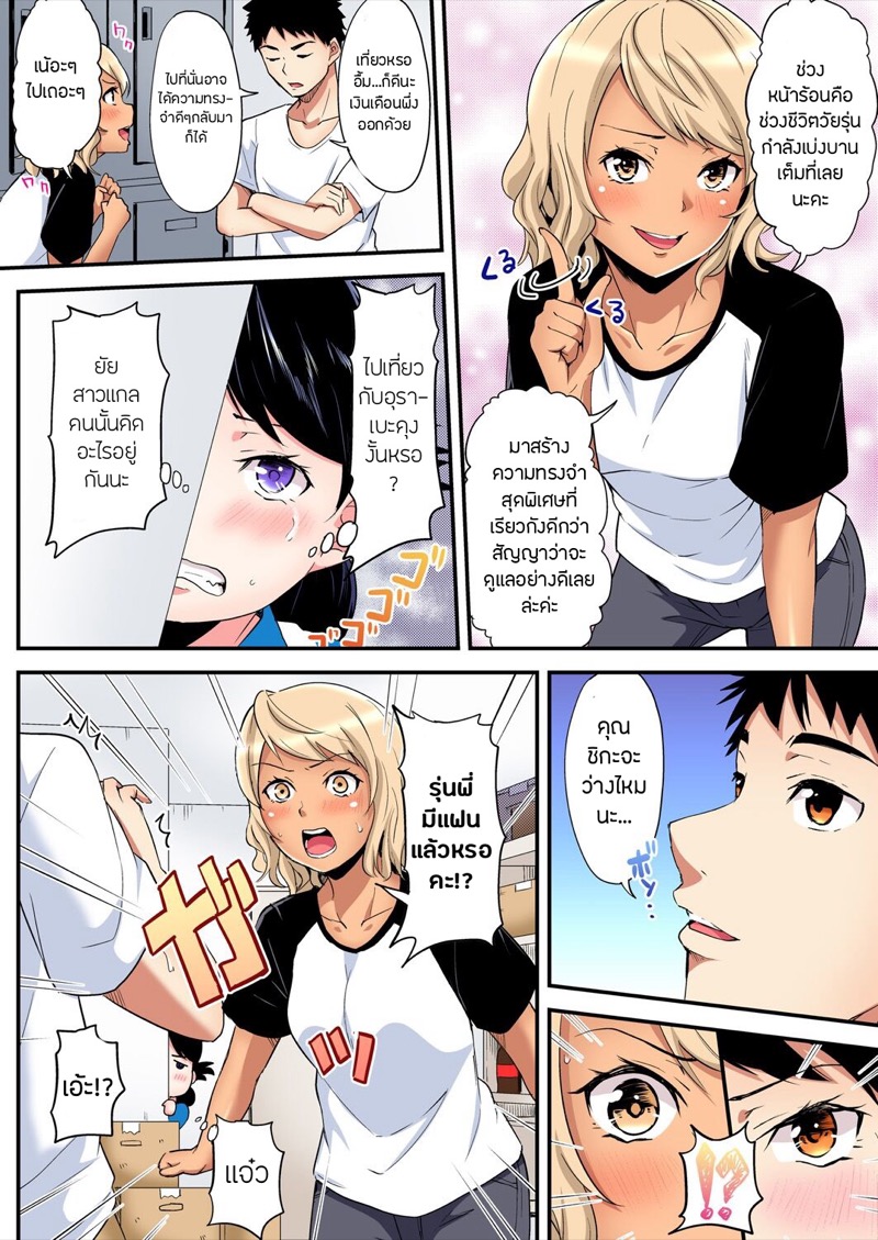 คุณแม่สาวแกล 14 5