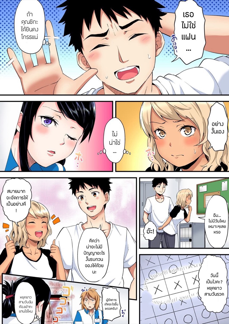 คุณแม่สาวแกล 14 6