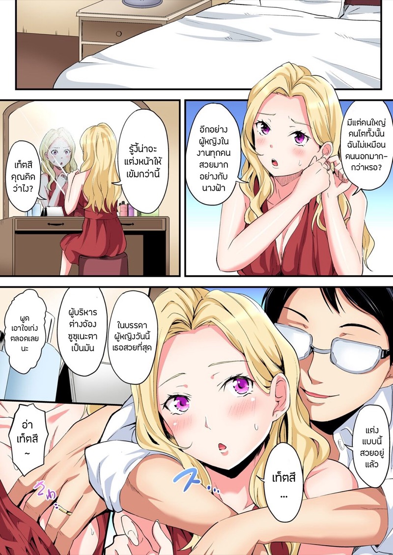 คุณแม่สาวแกล 14 8