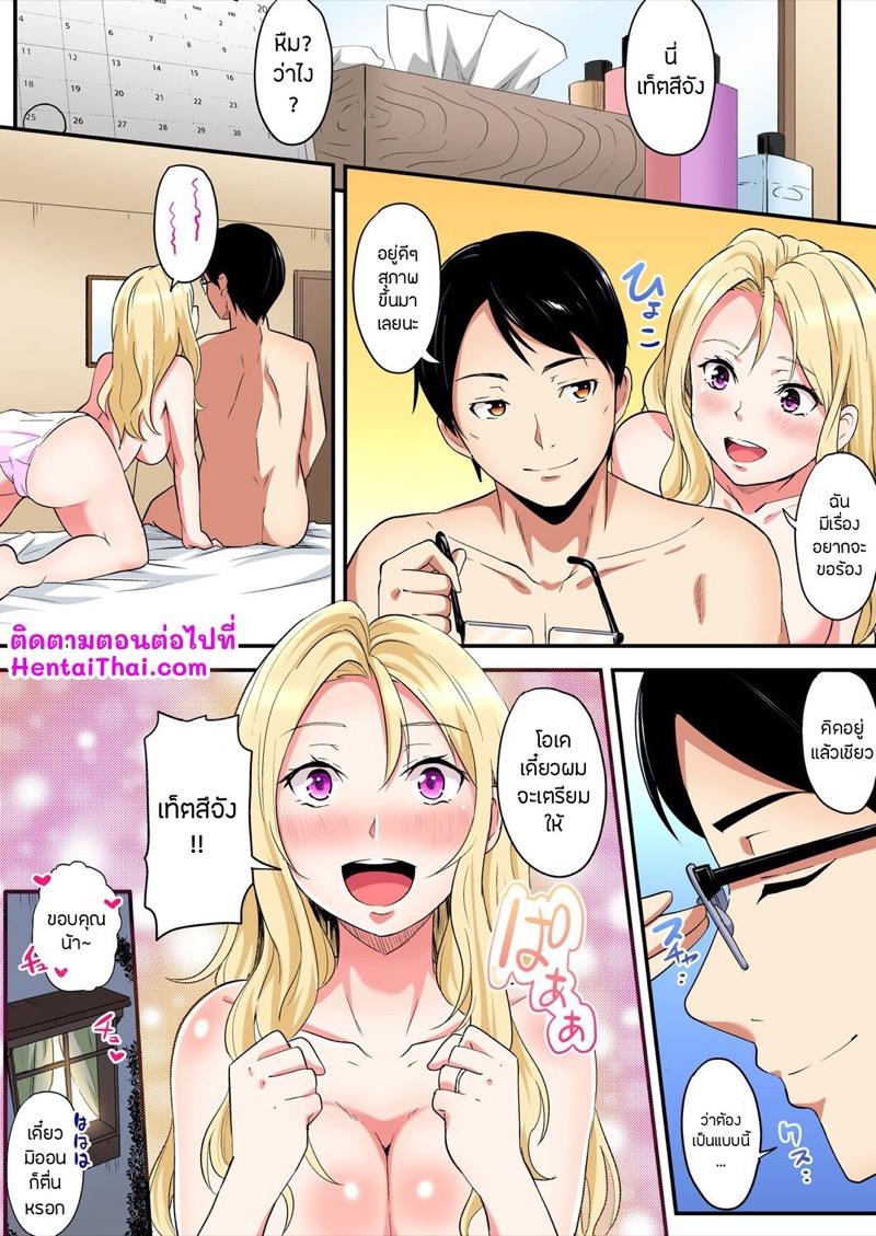คุณแม่สาวแกล 14 25