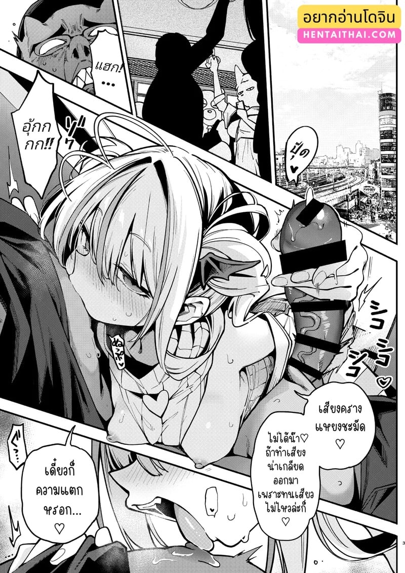 สูตรปราบยัยเด็กเปรต ฉบับคุณลุงจู๋อ่อนหัด 2 2