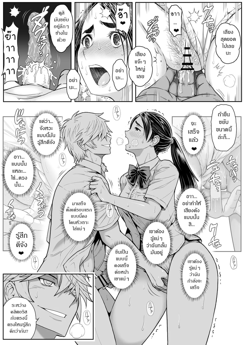 รสชาติจากคนที่เกลียด 2 14