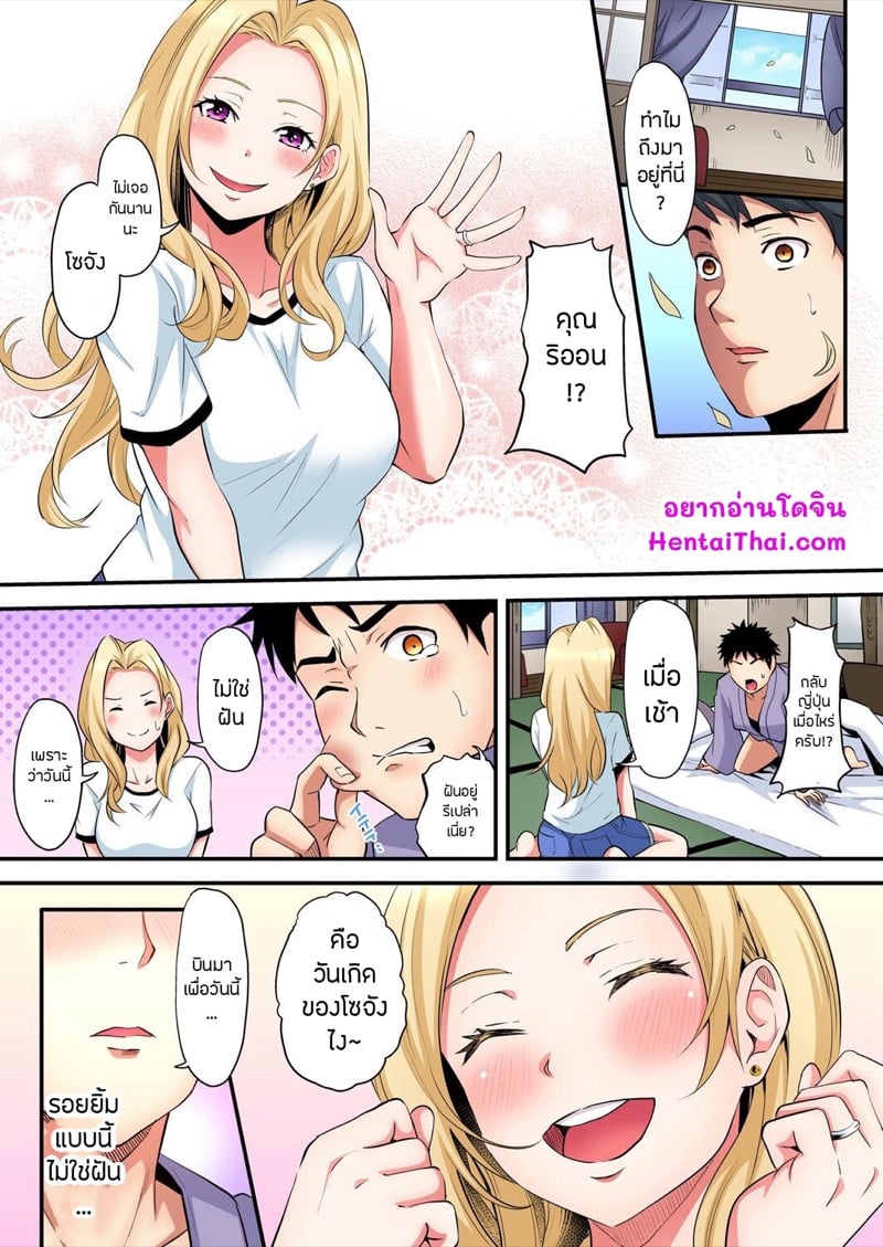 คุณแม่สาวแกล 17 2