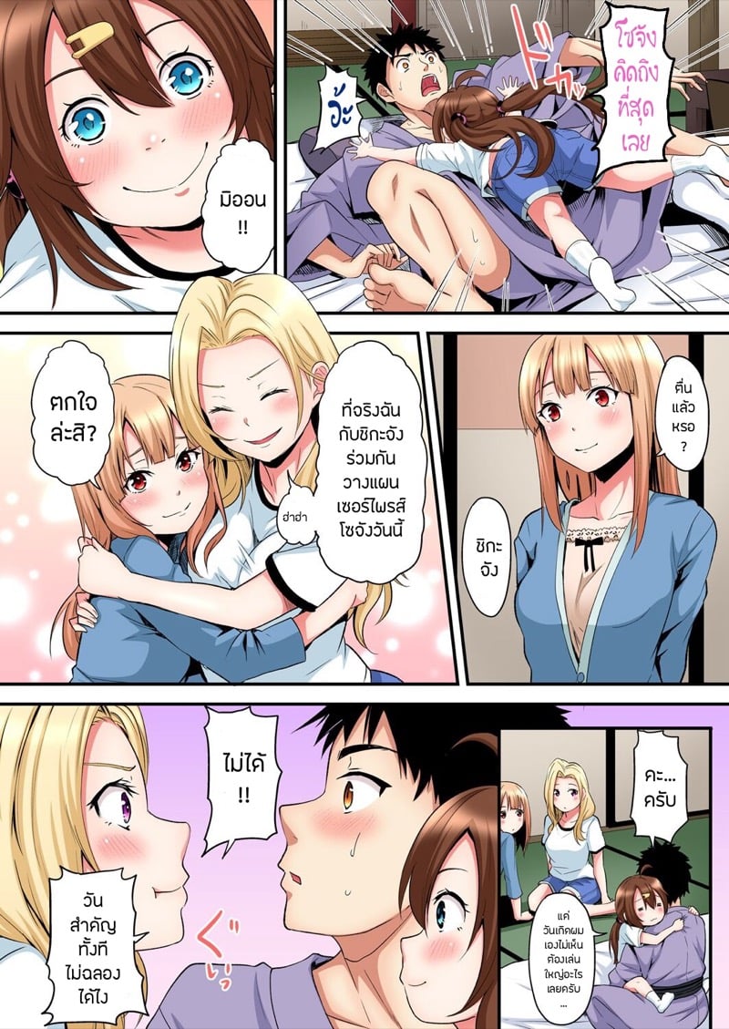 คุณแม่สาวแกล 17 3
