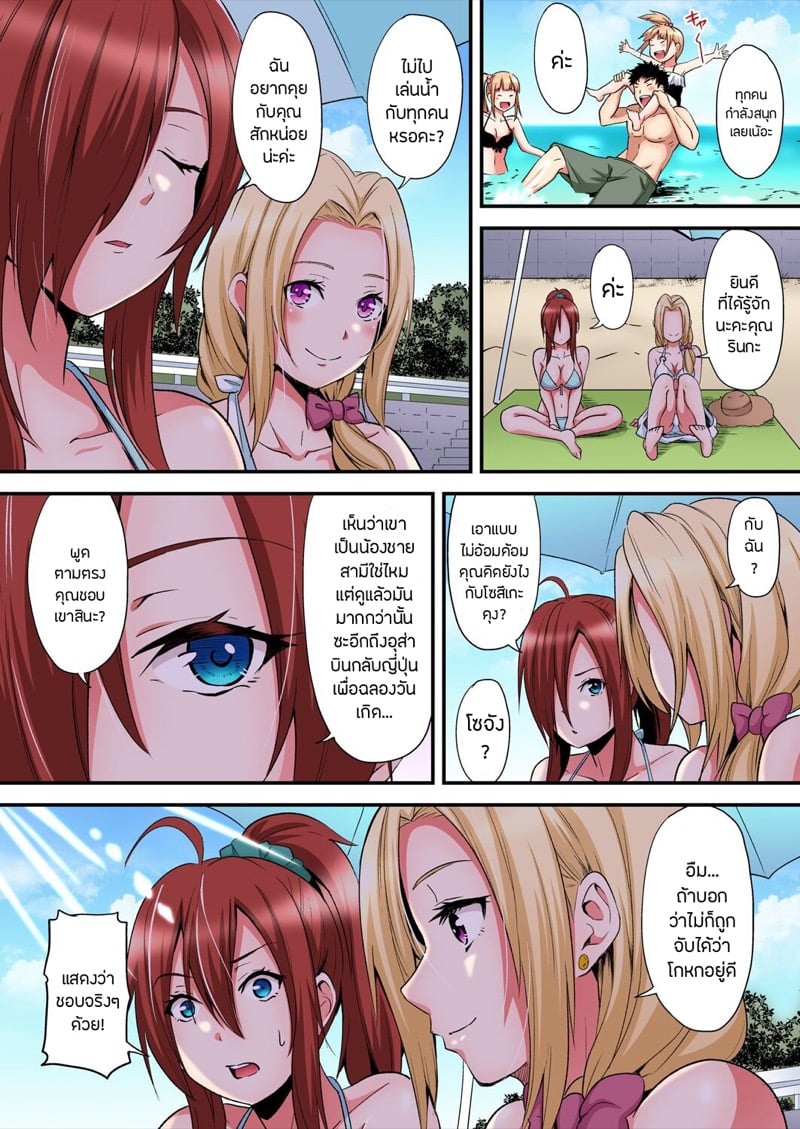 คุณแม่สาวแกล 17 7