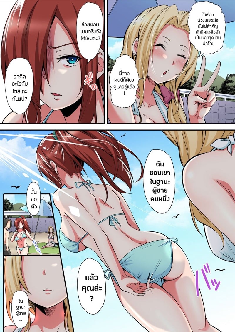 คุณแม่สาวแกล 17 8