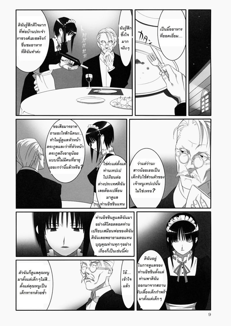 ดอกไม้สวยงามที่ถูกทุกคนจ้องเชยชม 3 7