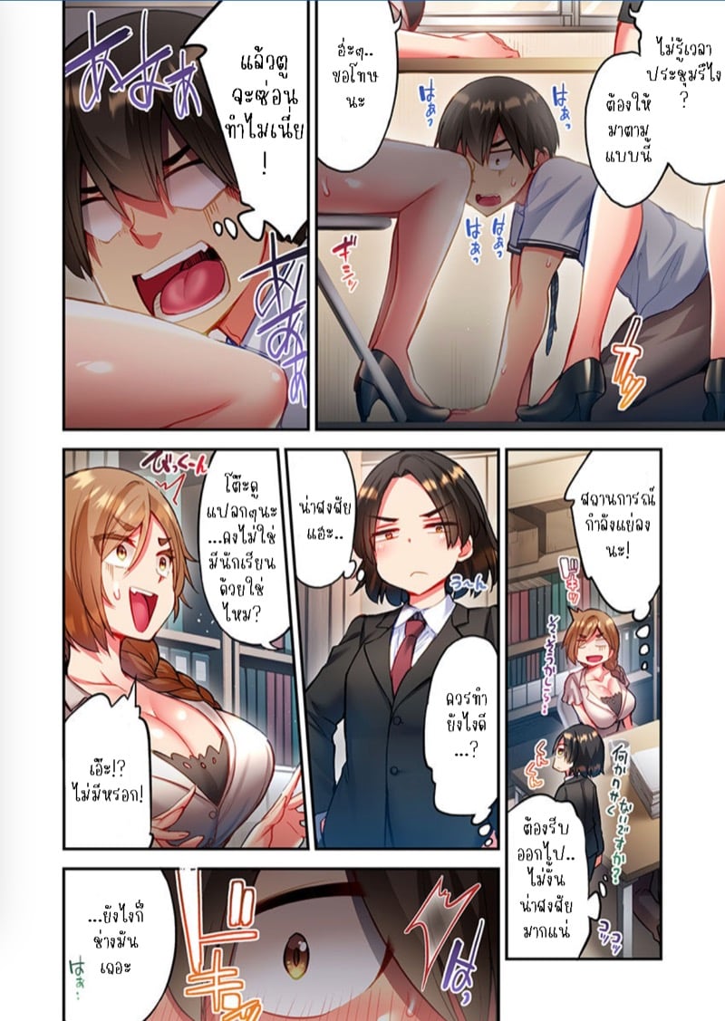 ไหวไหม อดัมคุง 25 4