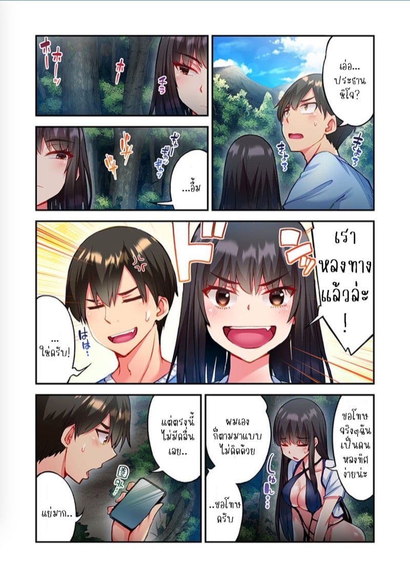 ไหวไหม อดัมคุง 25 17