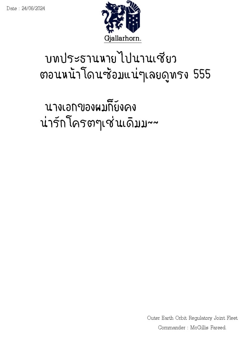 ไหวไหม อดัมคุง 25 27