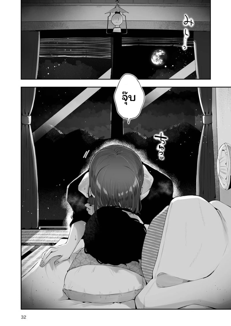 ค่ำคืนใต้แสงจันทร์ 31