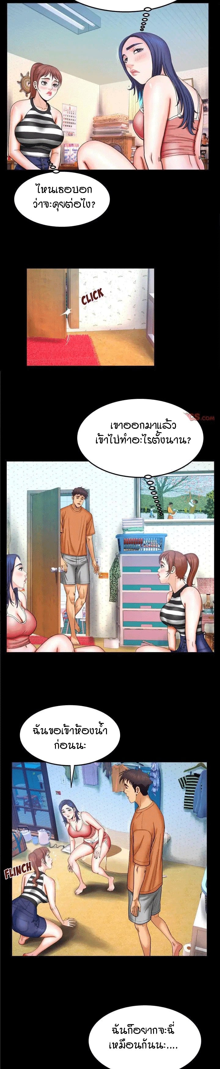 ป้าสาวผม ขาวมั้ยล่ะ 25 4