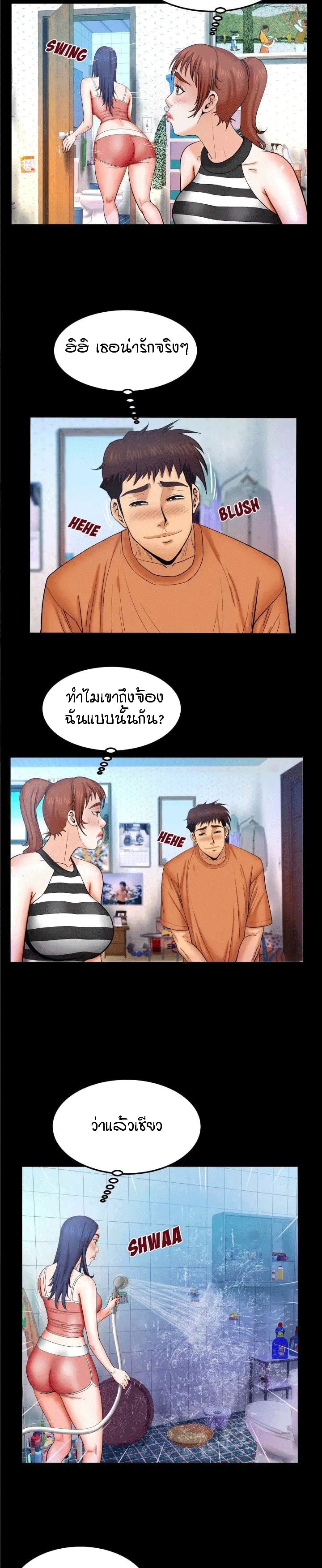 ป้าสาวผม ขาวมั้ยล่ะ 25 5