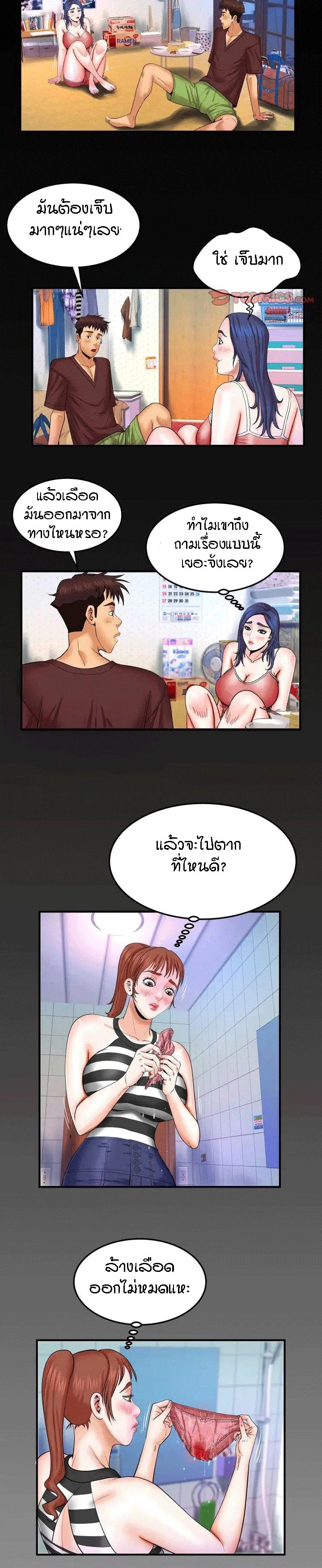 ป้าสาวผม ขาวมั้ยล่ะ 25 17