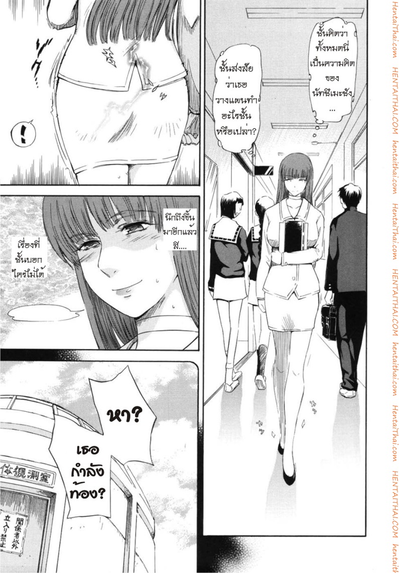เจ้าชายแห่งดวงดาว 5 5
