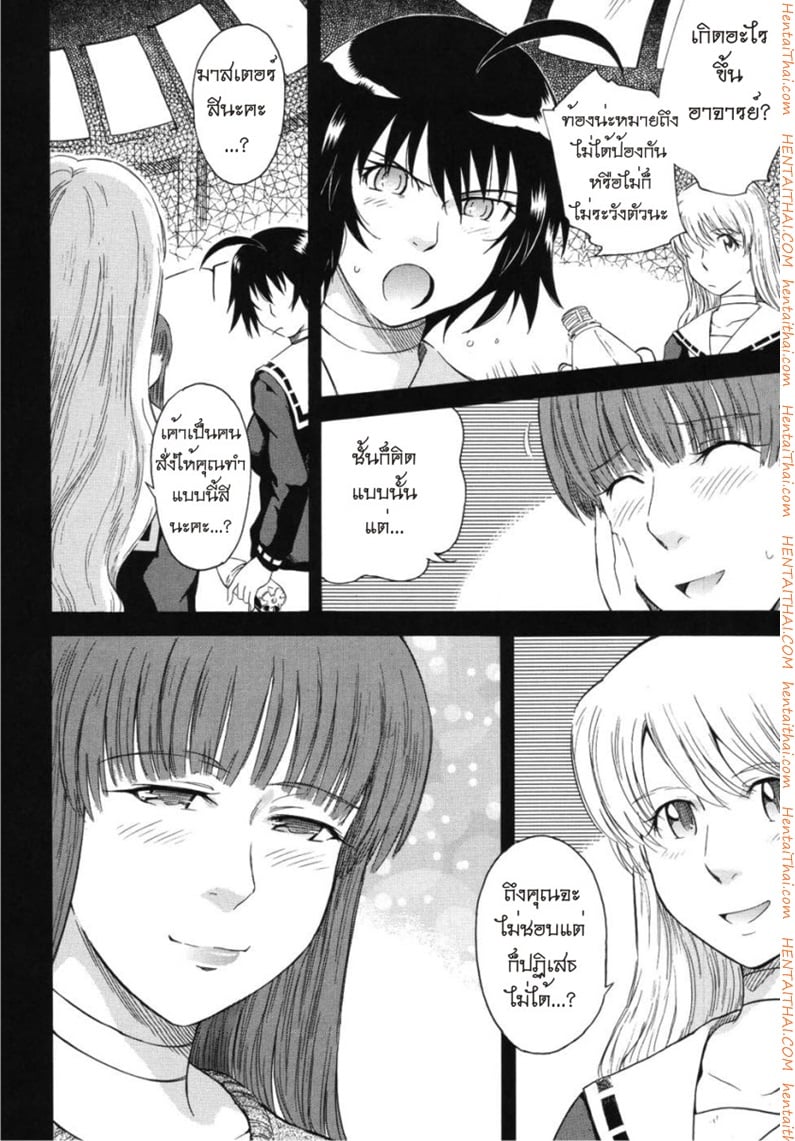 เจ้าชายแห่งดวงดาว 5 6