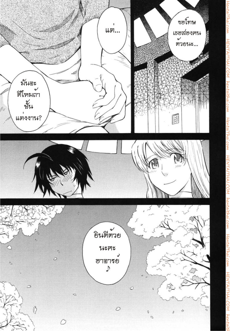 เจ้าชายแห่งดวงดาว 5 7