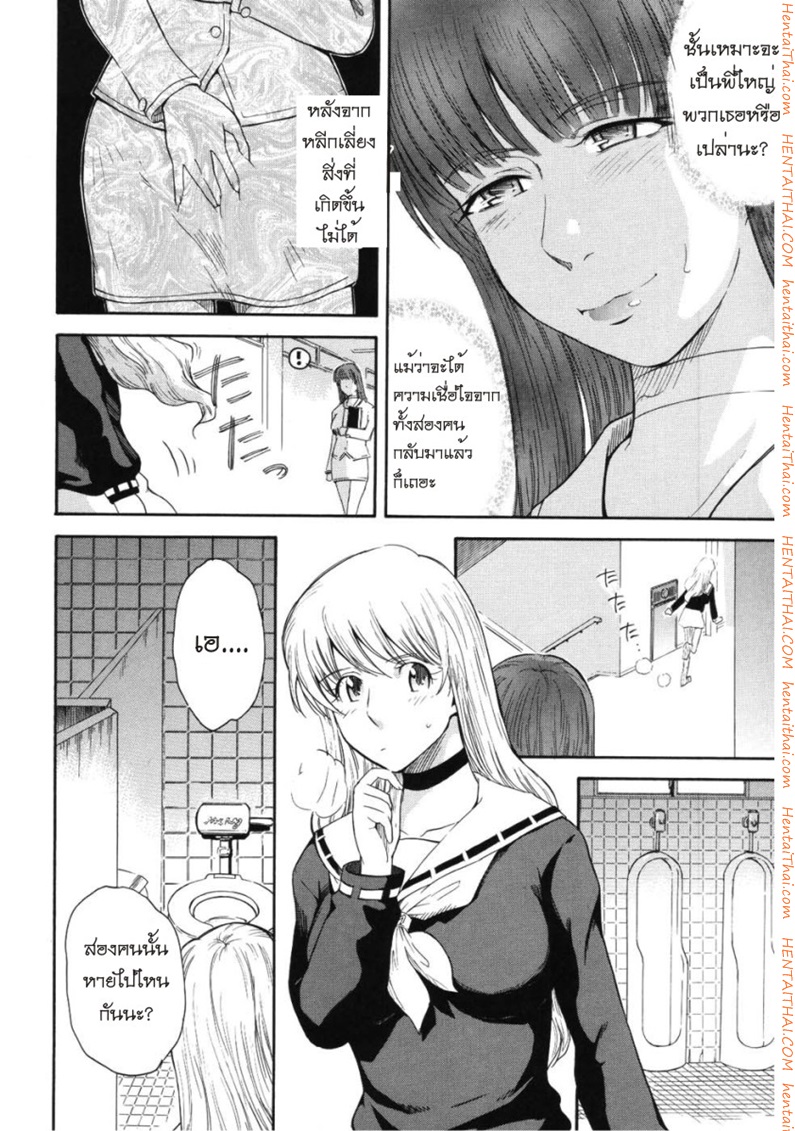เจ้าชายแห่งดวงดาว 5 8