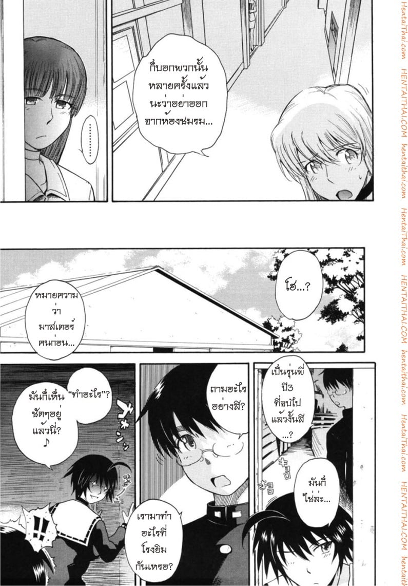 เจ้าชายแห่งดวงดาว 5 9