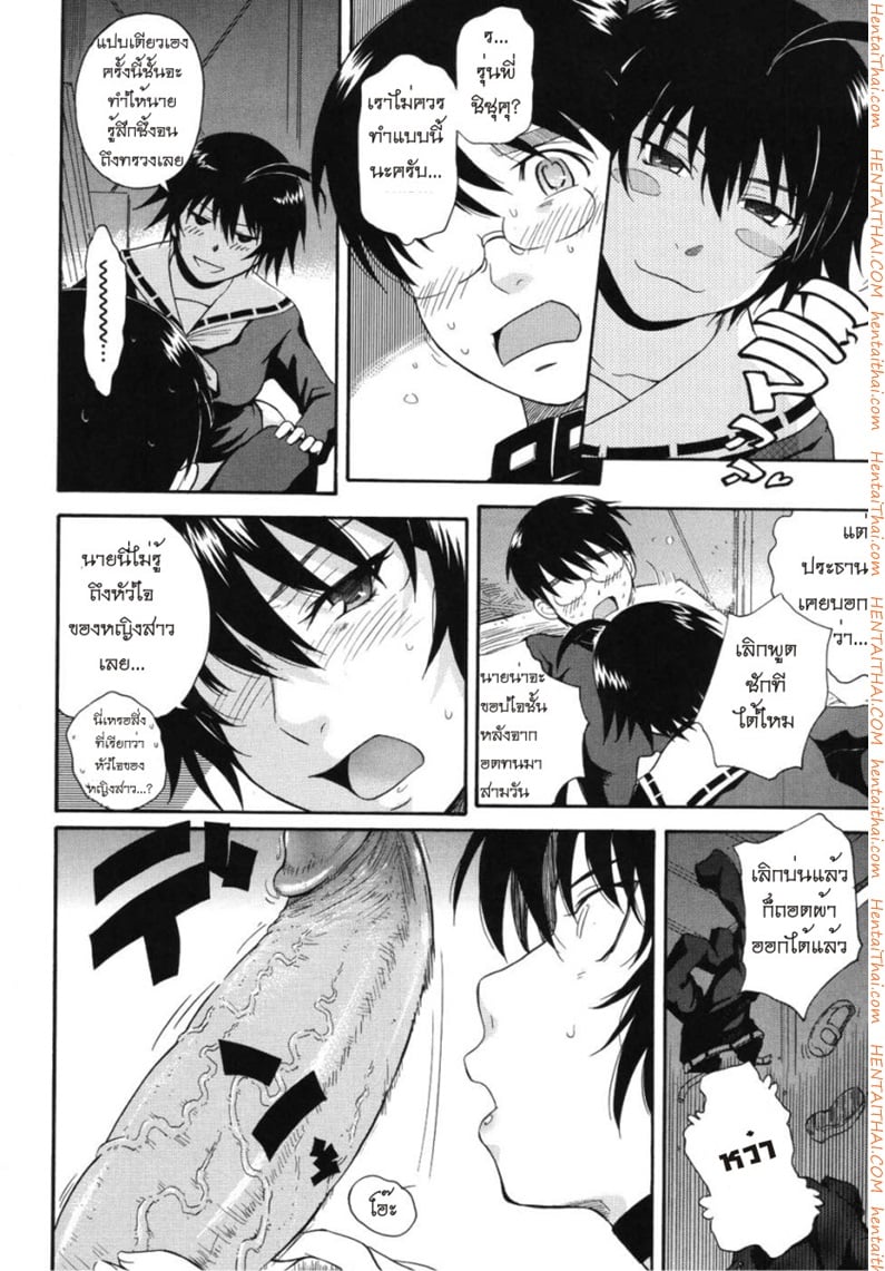 เจ้าชายแห่งดวงดาว 5 10