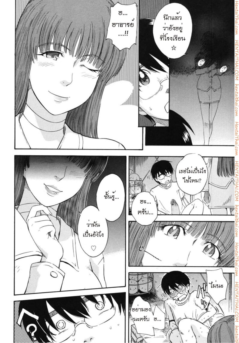 เจ้าชายแห่งดวงดาว 5 12