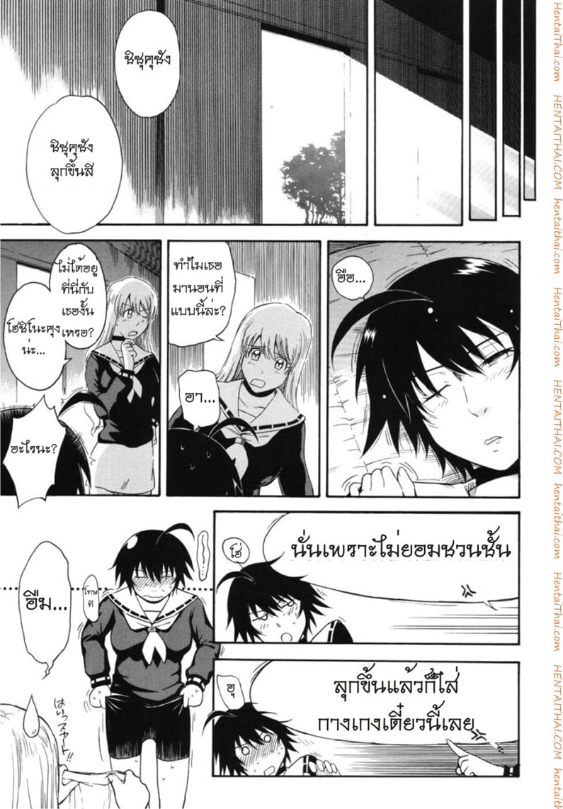 เจ้าชายแห่งดวงดาว 5 13