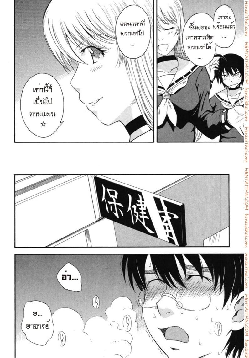 เจ้าชายแห่งดวงดาว 5 14
